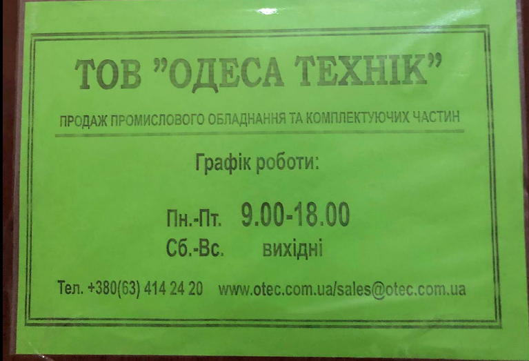 Industrial supply operations at ODESSA TECHNIK LLC