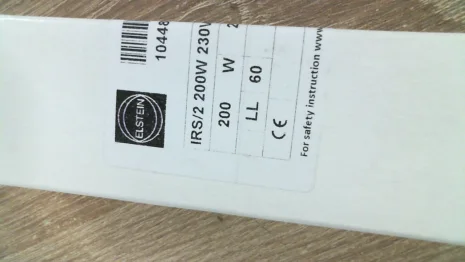 IRS /2 200 230V 200W