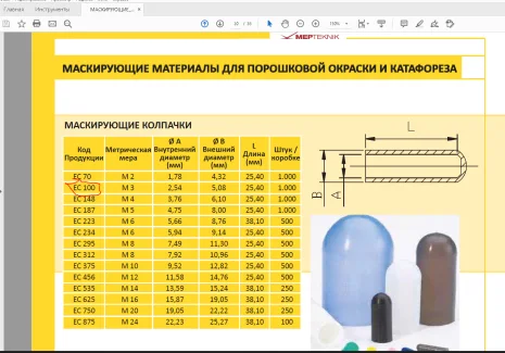 ЕС 100-1000