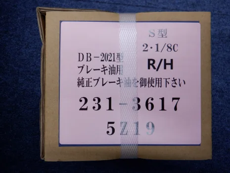 DB-2021SB-2•1/8R