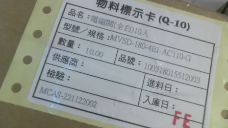 MVSD-180-4E1-AC110-G