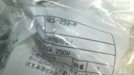 NCS-252-P