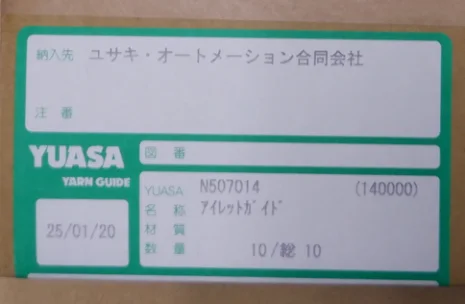 N507014
