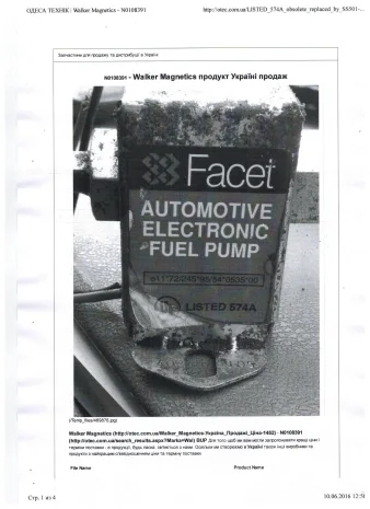 e11 72/245 95/54 0535 00 LISTED 574А REPLACED BY SS501 FUEL PUMP 40105 12V (18040105)